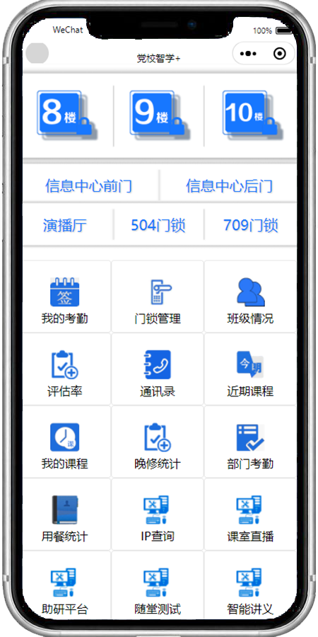 教师端功能