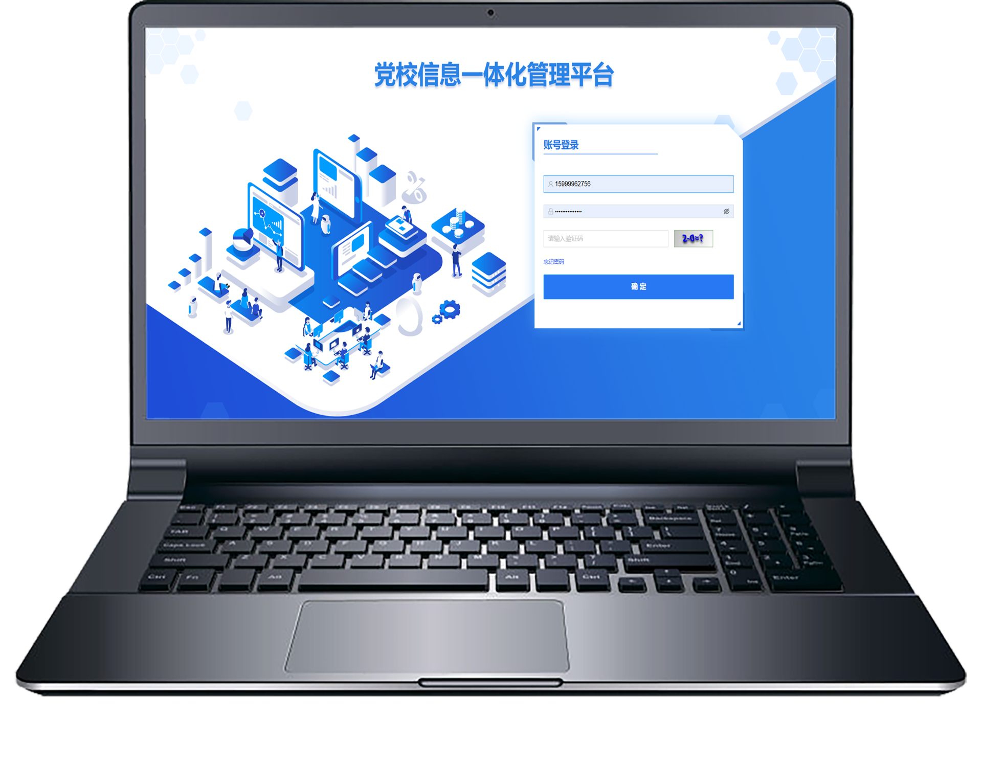 系统登录界面